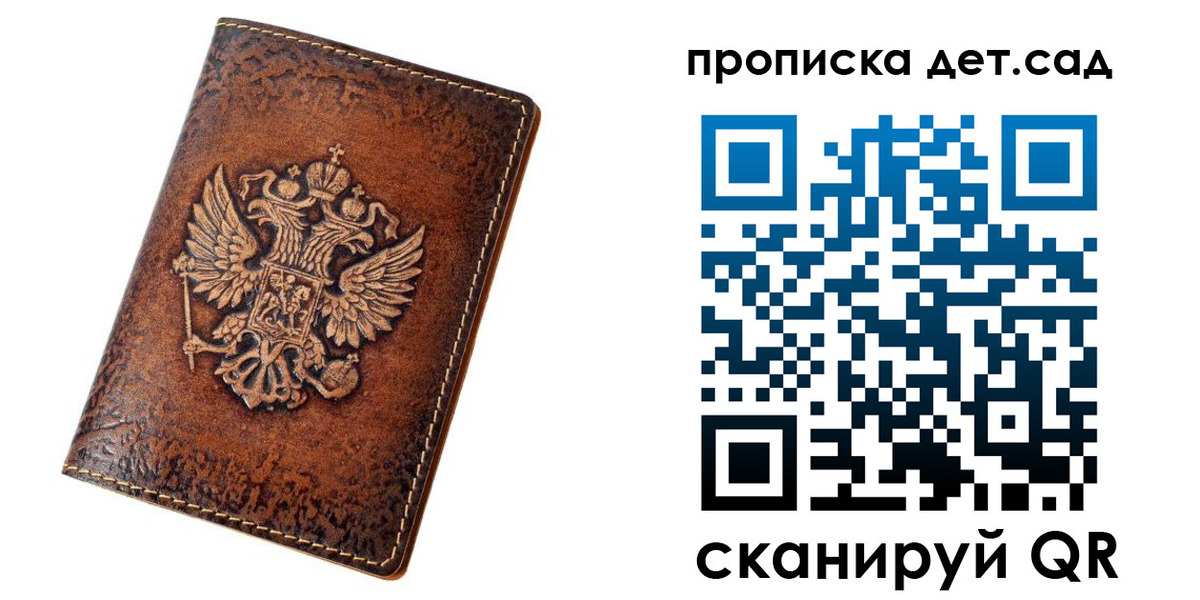 прописка паспорт в Боре