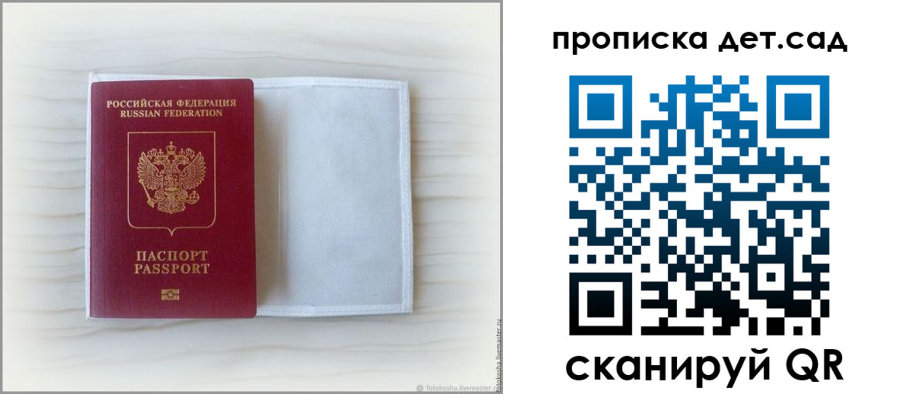 временная регистрация купить в Боре