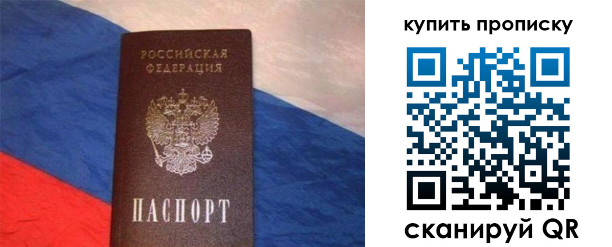 прописка штамп в Боре