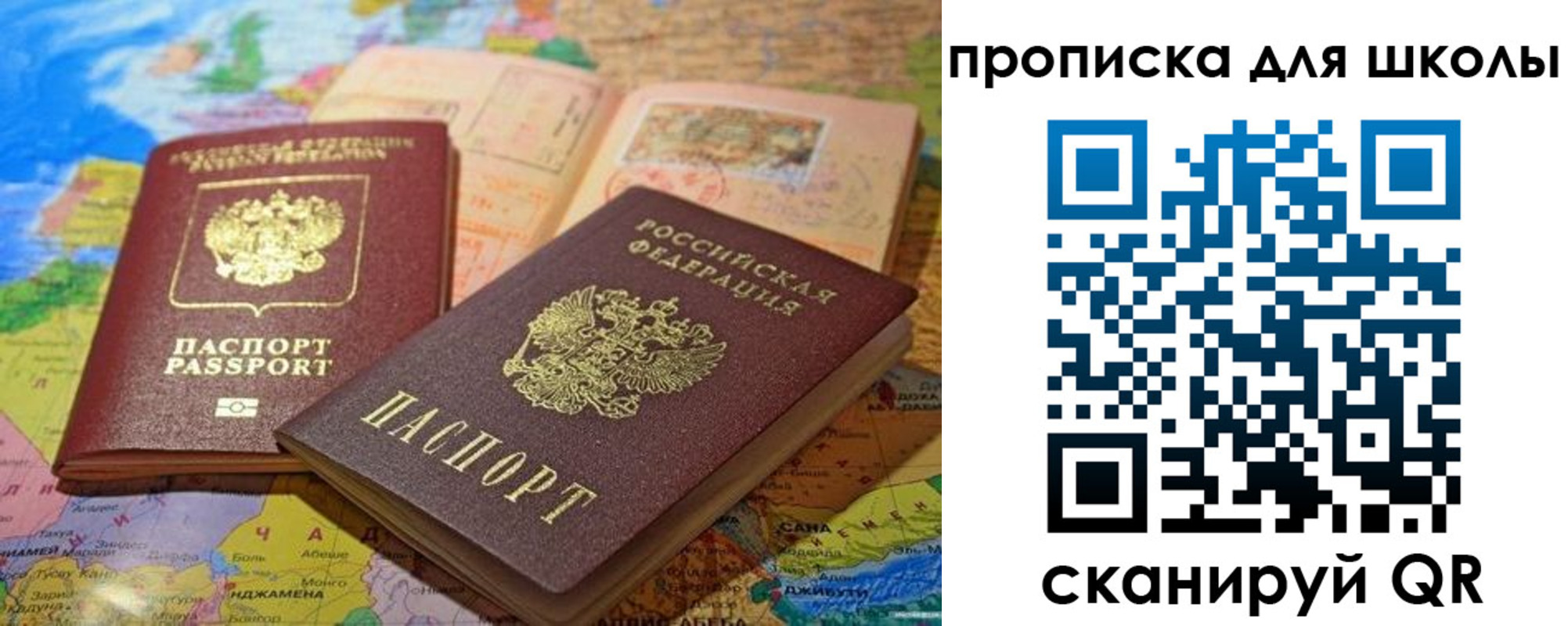 прописка от собственника в Боре