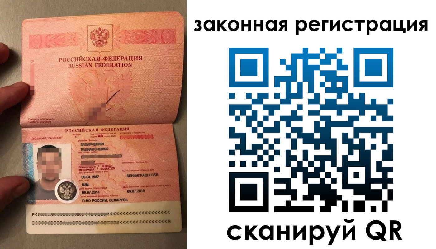 временная регистрация собственник в Боре