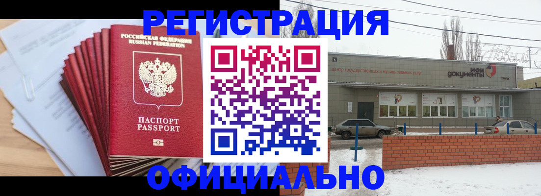 временная регистрация для школы в Боре