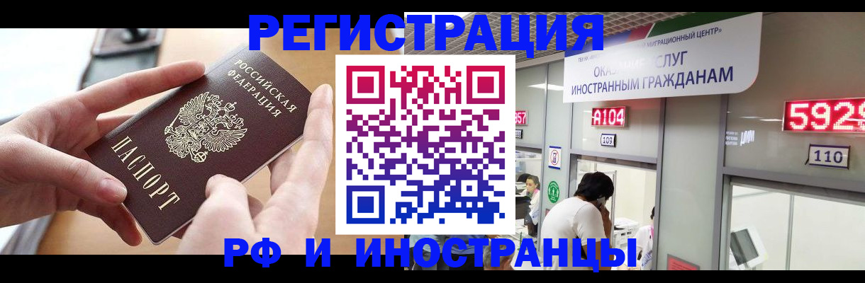 временная регистрация 2025 в Боре