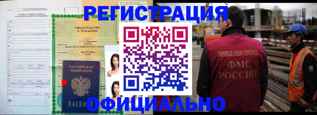 прописка гарантия в Боре