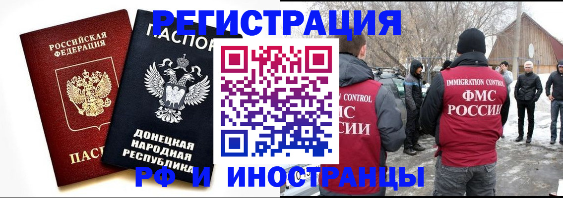 временная регистрация адрес в Боре